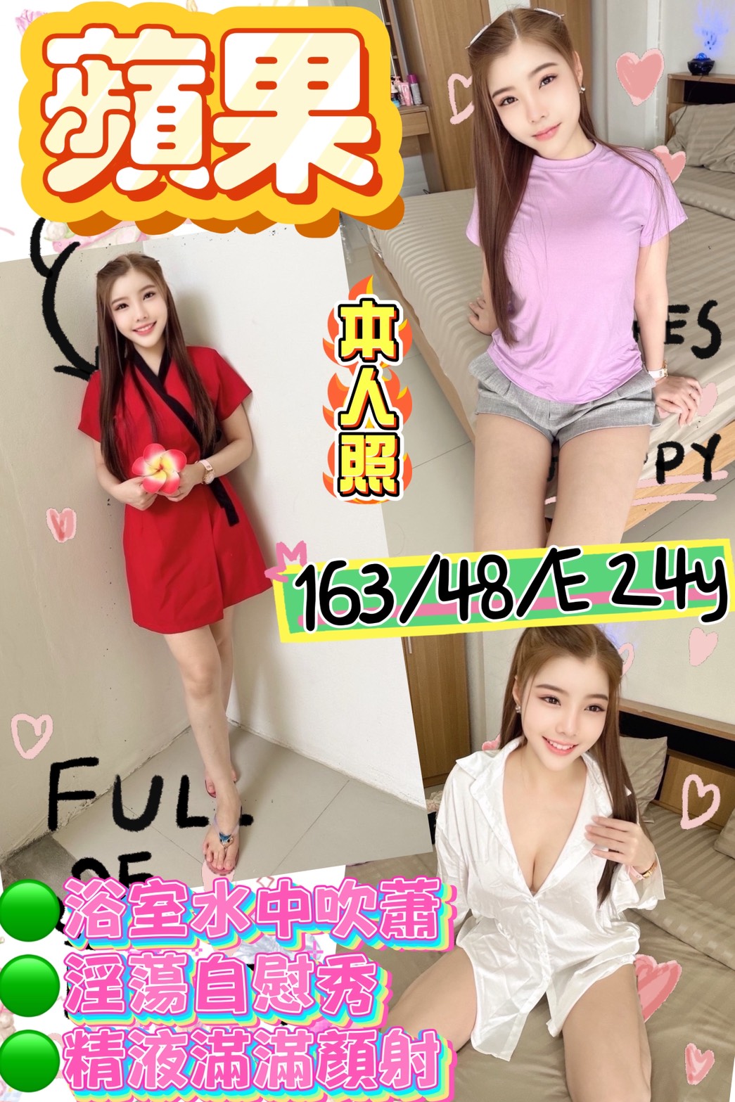 金門 妖媚 擅長雙飛 34G